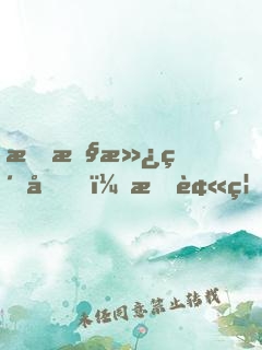 悟性滿級后，我被禁足葬劍冢
